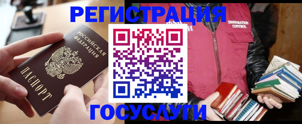 прописка ребенка в Лагани