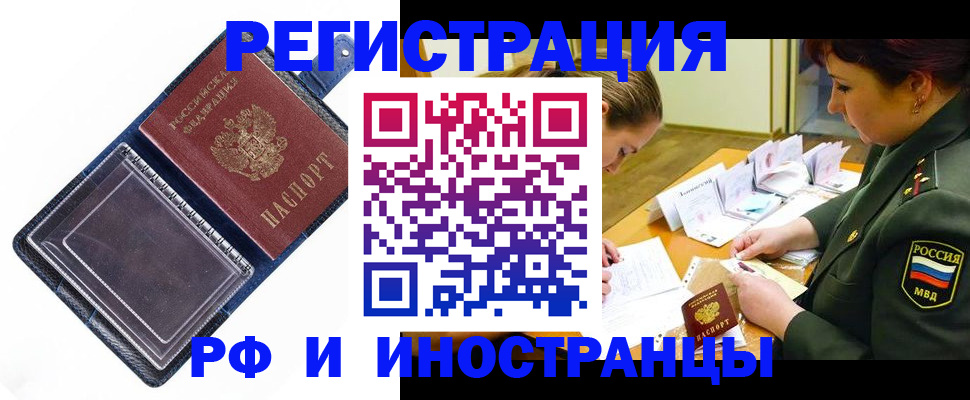 временная регистрация в Лагани